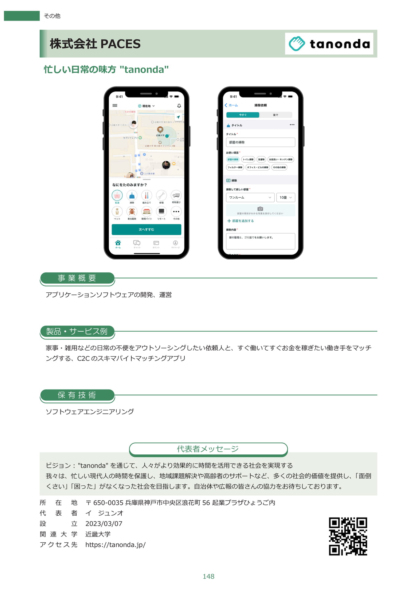 Page 159（160ページ目）
