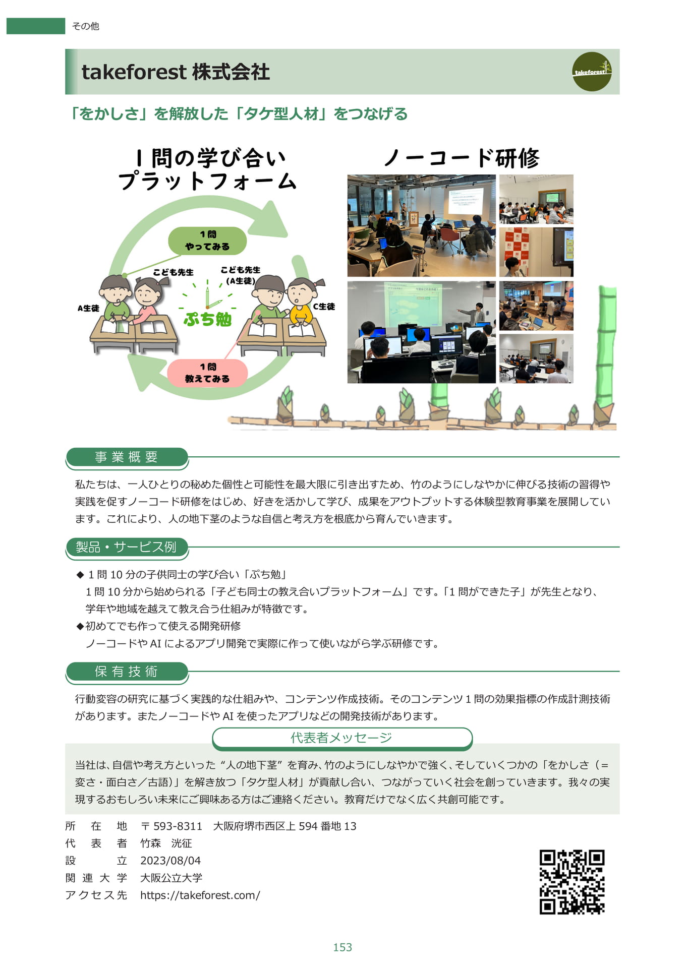 Page 164（165ページ目）
