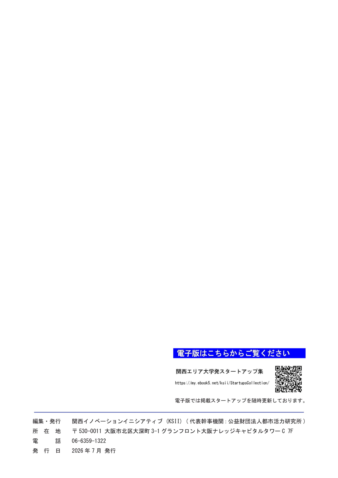 Page 167（168ページ目）