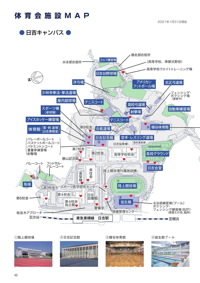 P42 体育会施設MAP 日吉キャンパス(44ページ目)