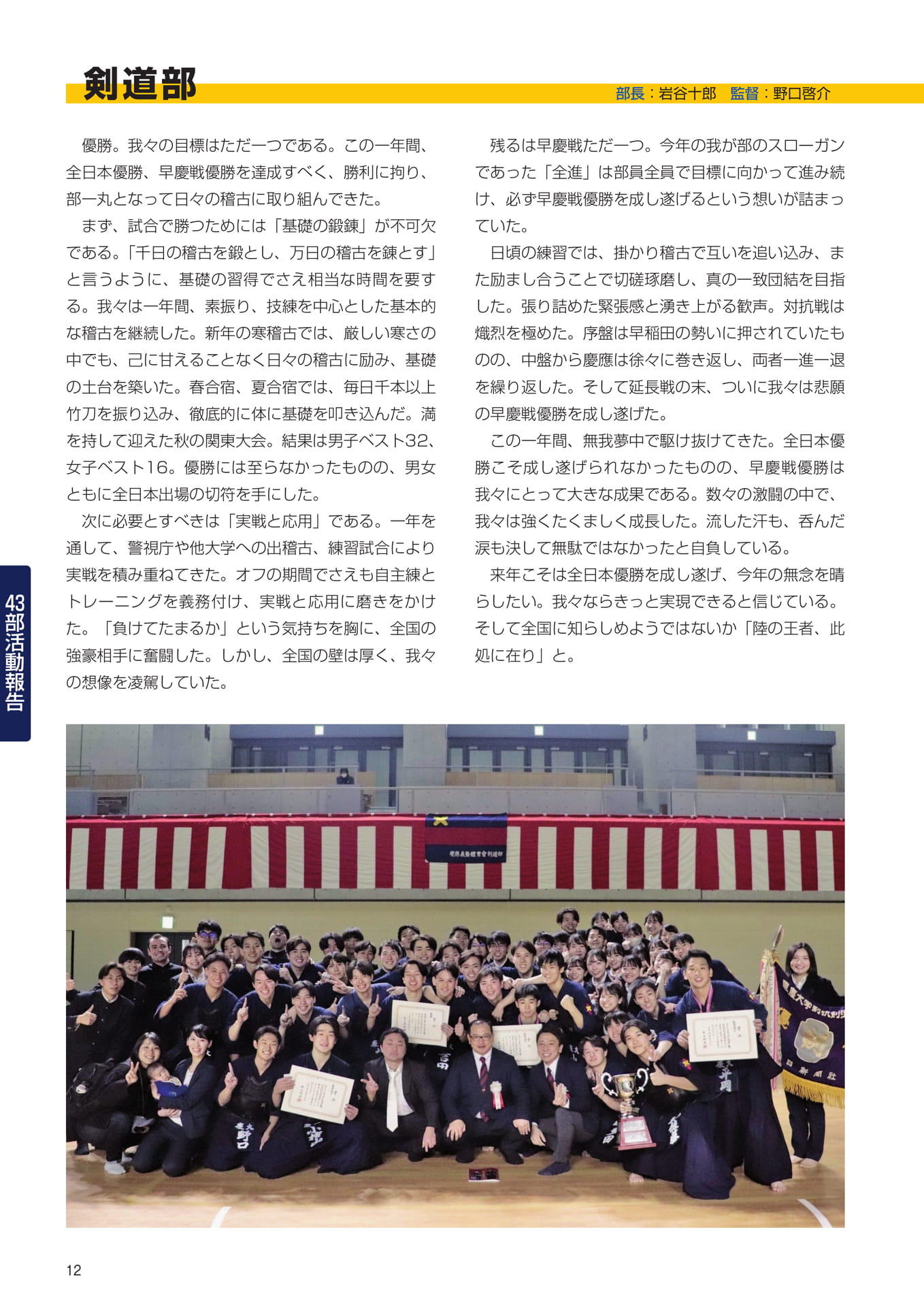 P12 43部紹介(14ページ目)