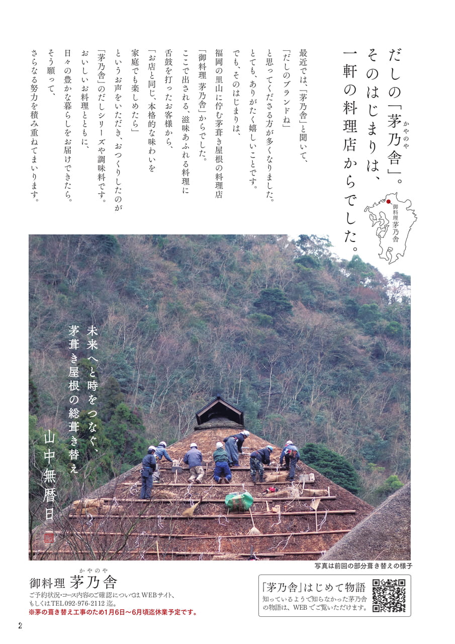 Page 03(3ページ目)