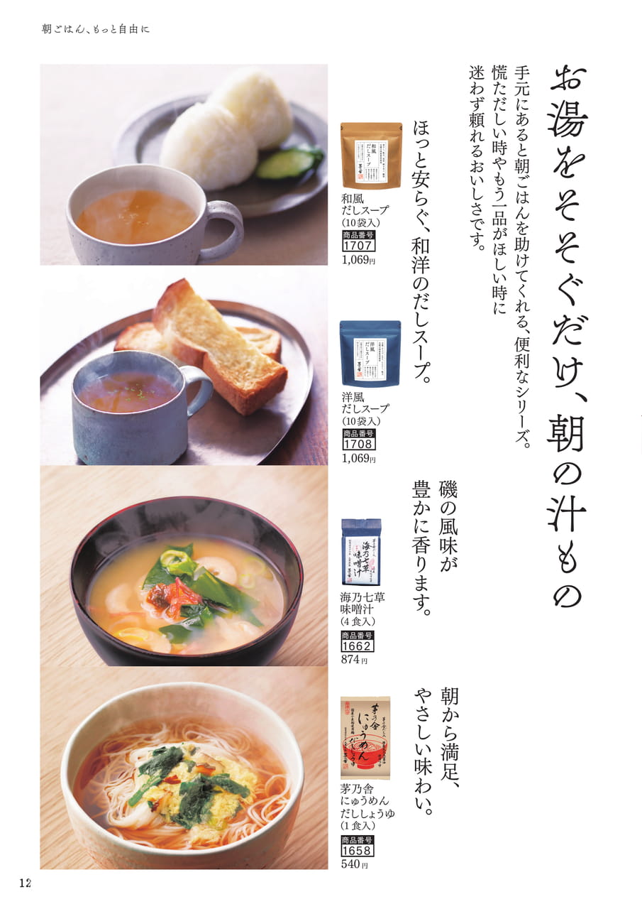 Page 13(13ページ目)