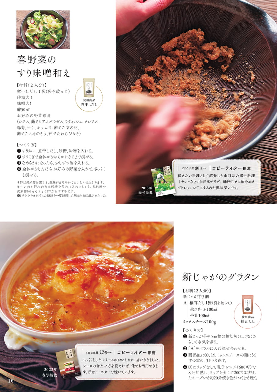 Page 17(17ページ目)