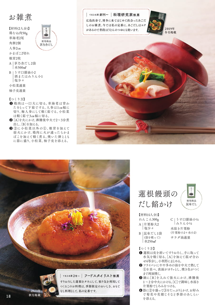 Page 19(19ページ目)