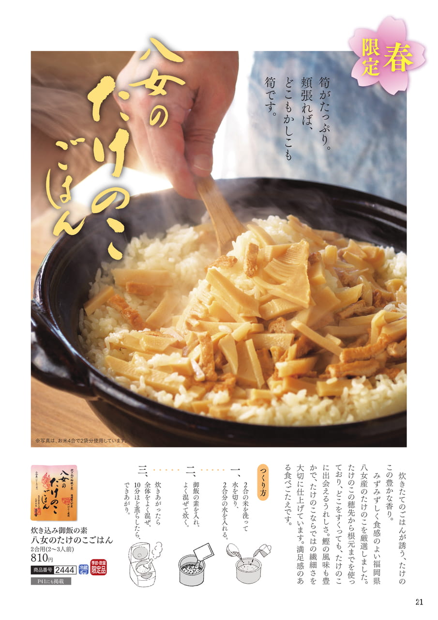 Page 22(22ページ目)