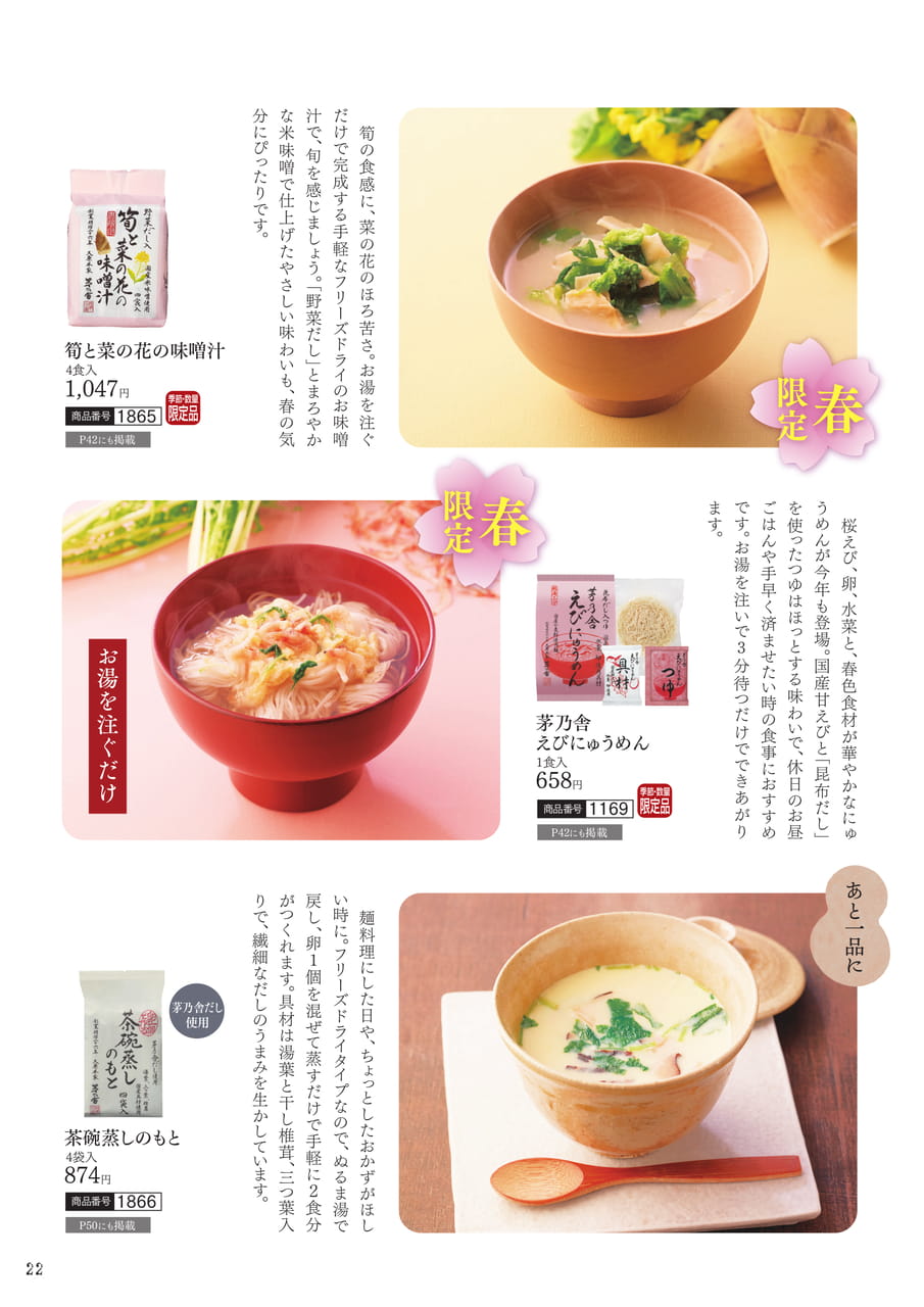 Page 23(23ページ目)