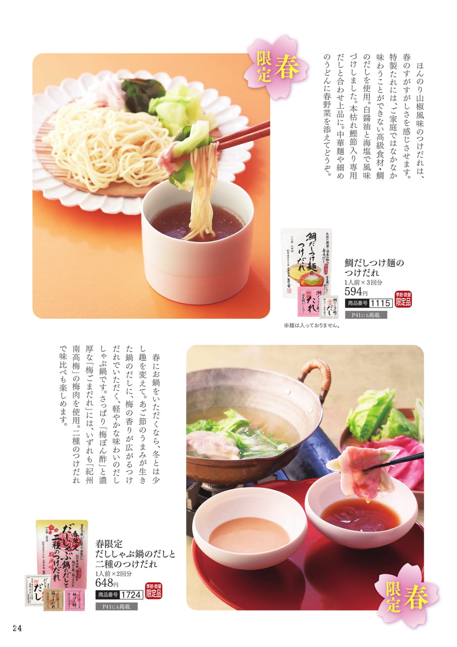 Page 25(25ページ目)