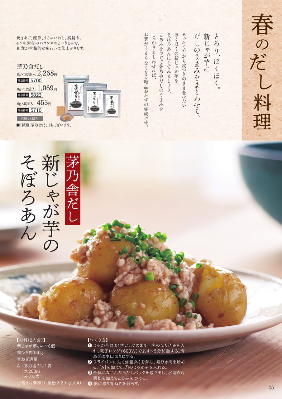 Page 26(26ページ目)