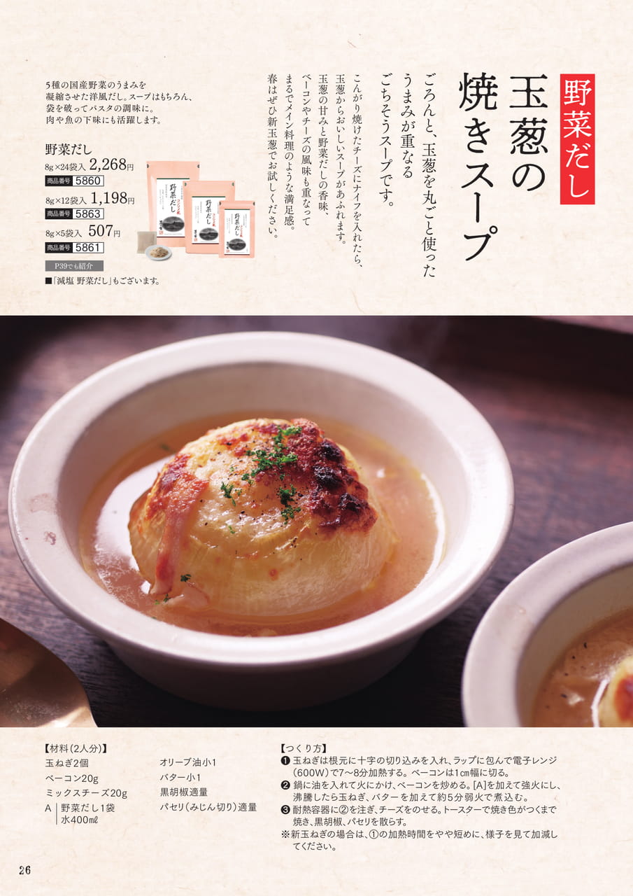 Page 27(27ページ目)