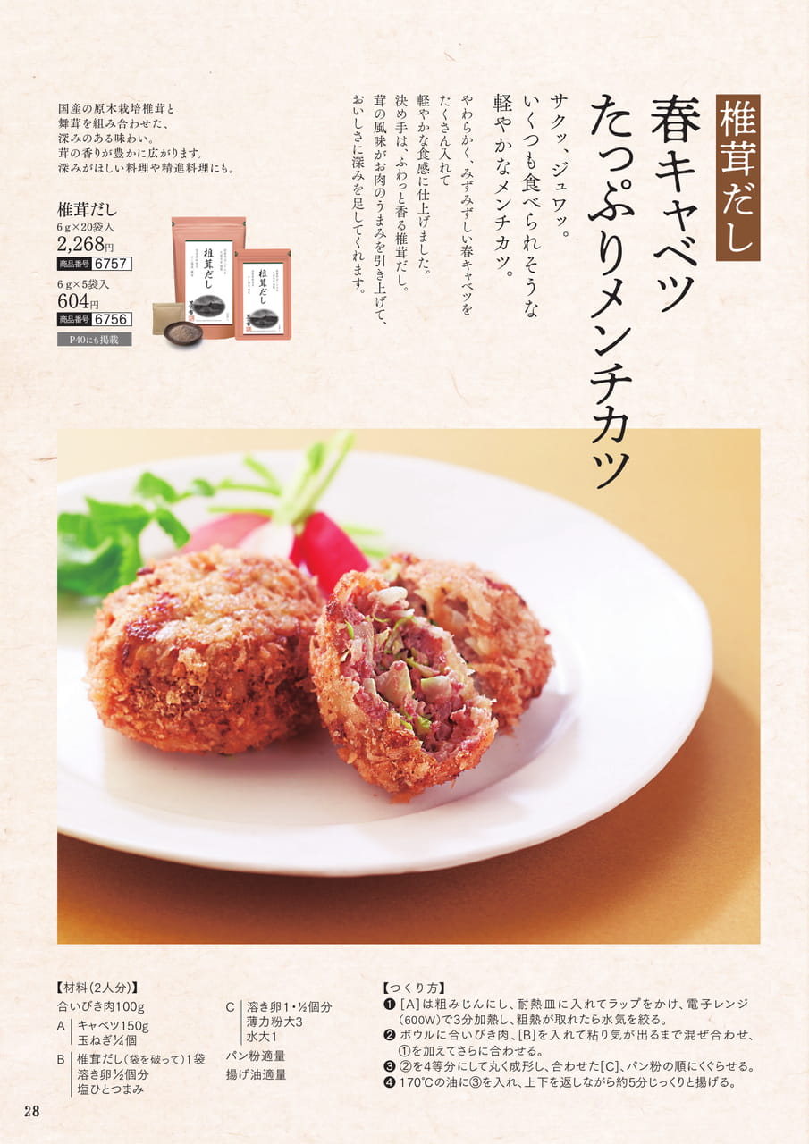 Page 29(29ページ目)