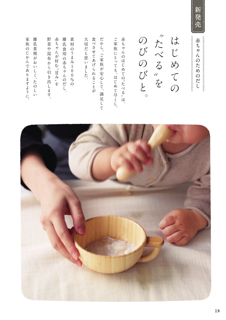Page 30(30ページ目)