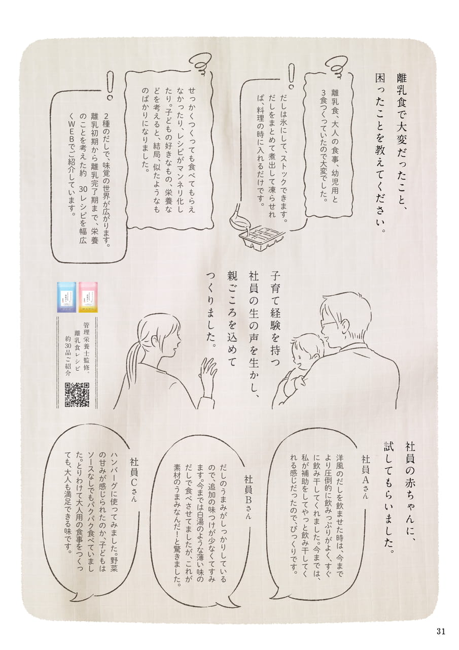 Page 32(32ページ目)