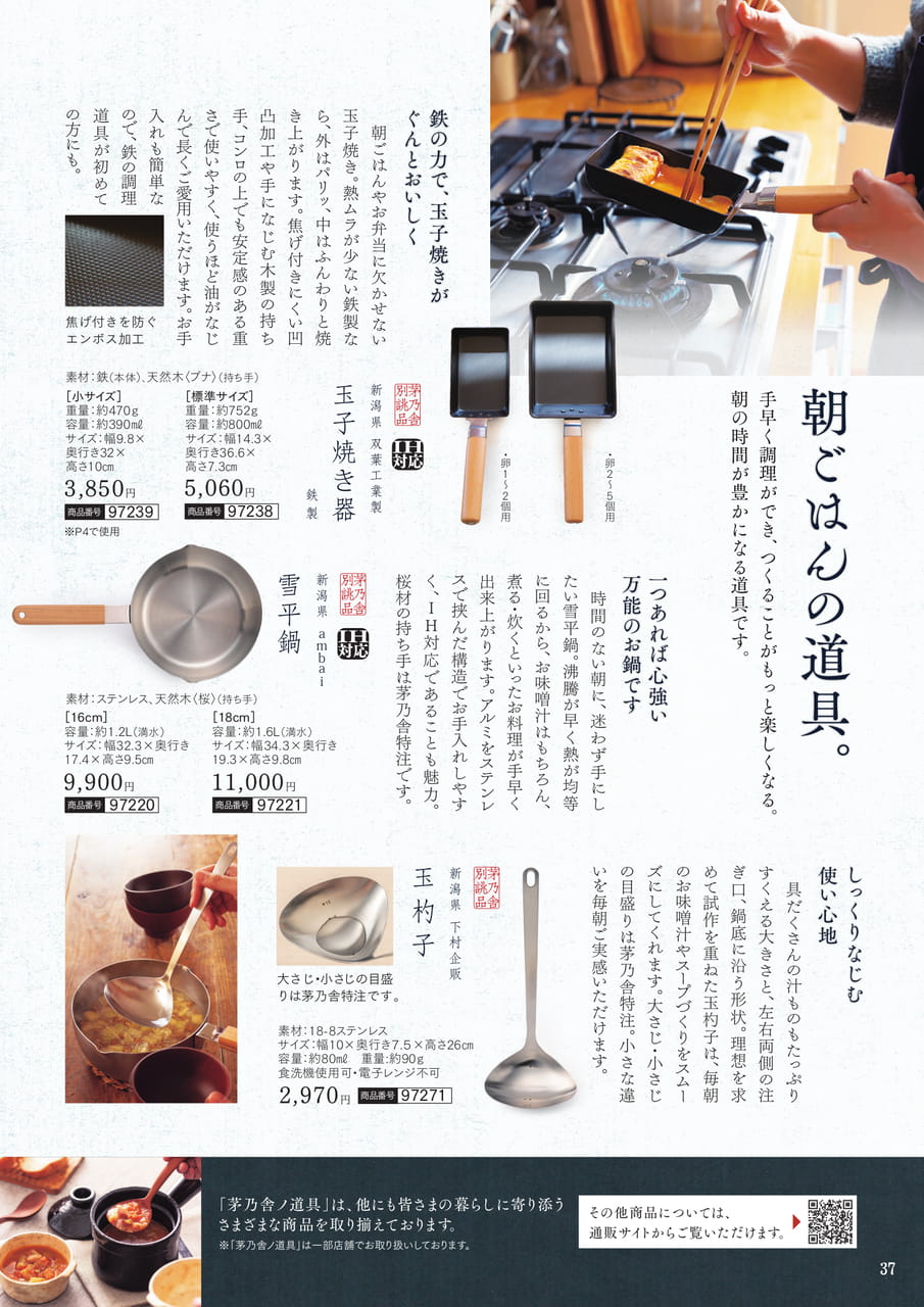 Page 38(38ページ目)