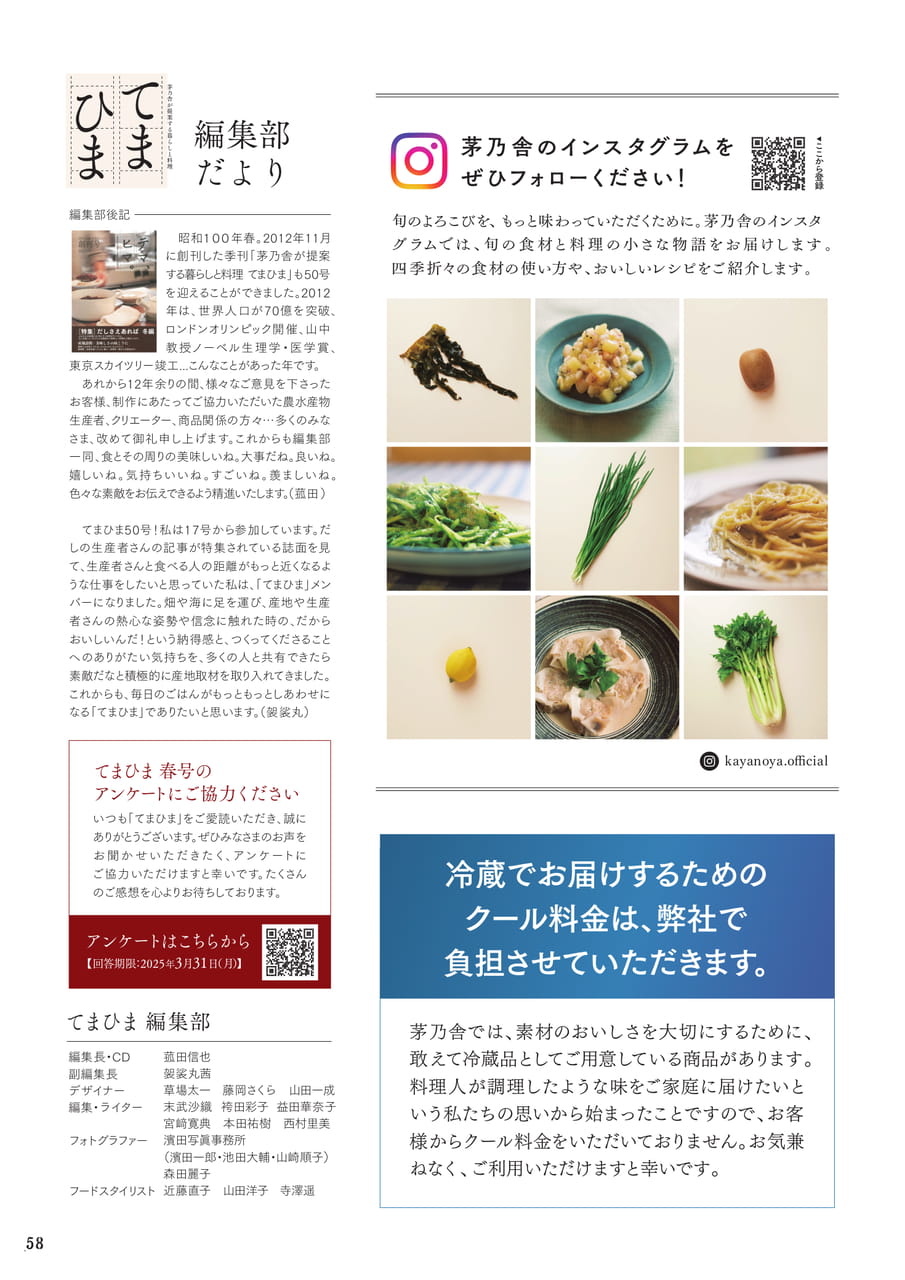 Page 59(59ページ目)