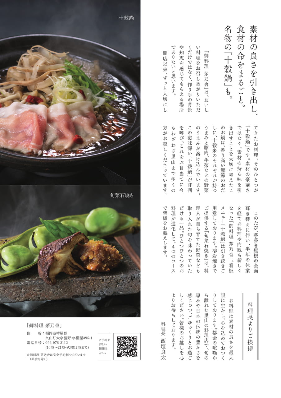 Page 2（2ページ目）