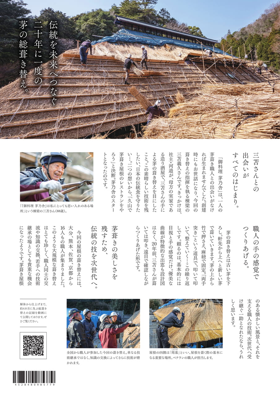 Page 4（4ページ目）