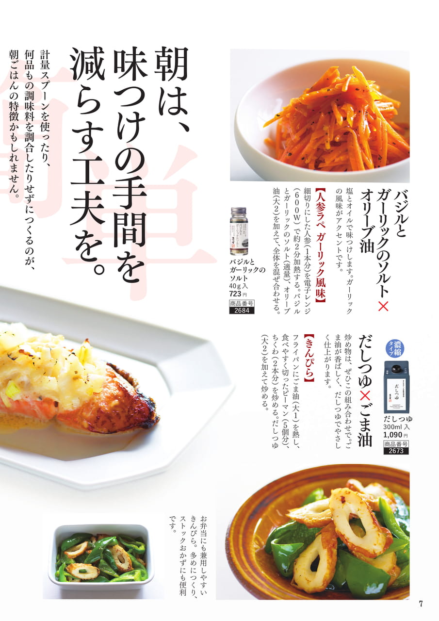 Page 08（8ページ目）