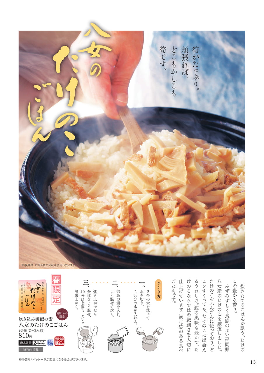 Page 14（14ページ目）
