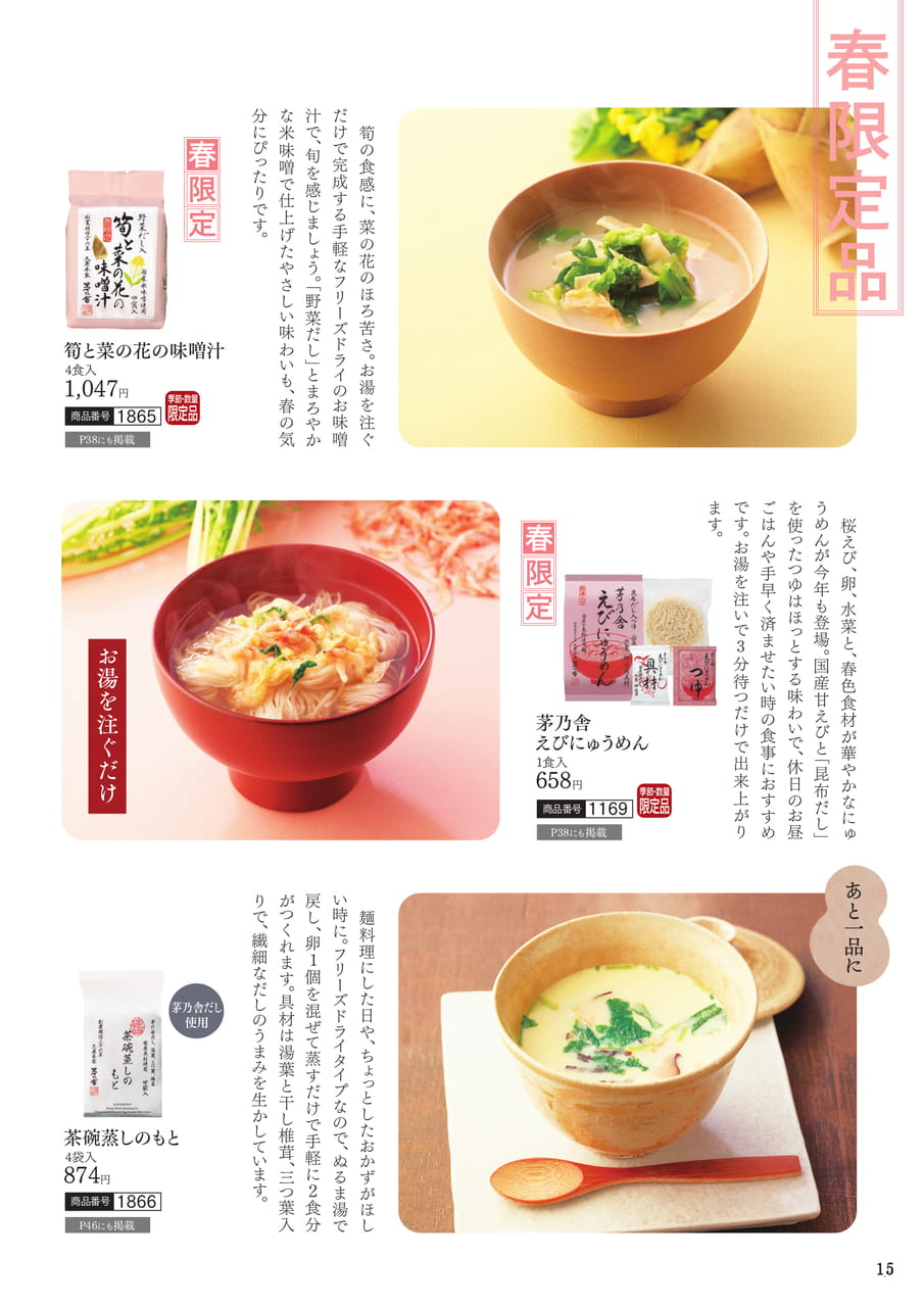 Page 16（16ページ目）