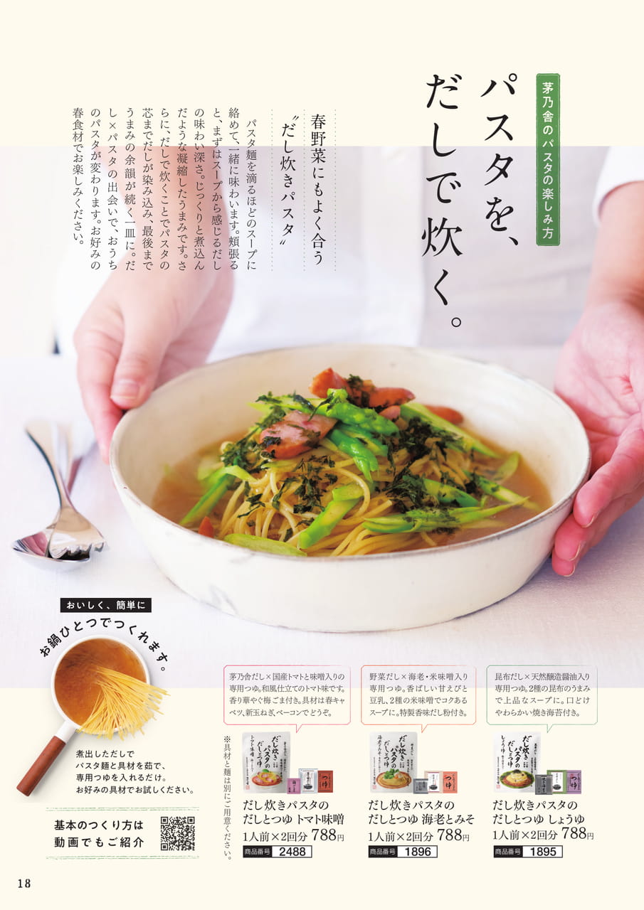 Page 19（19ページ目）