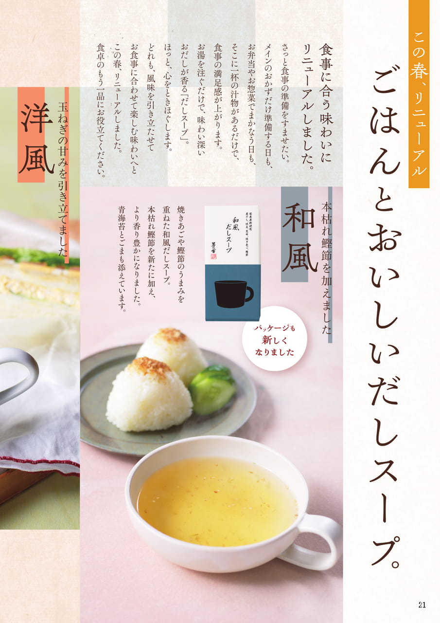Page 22（22ページ目）
