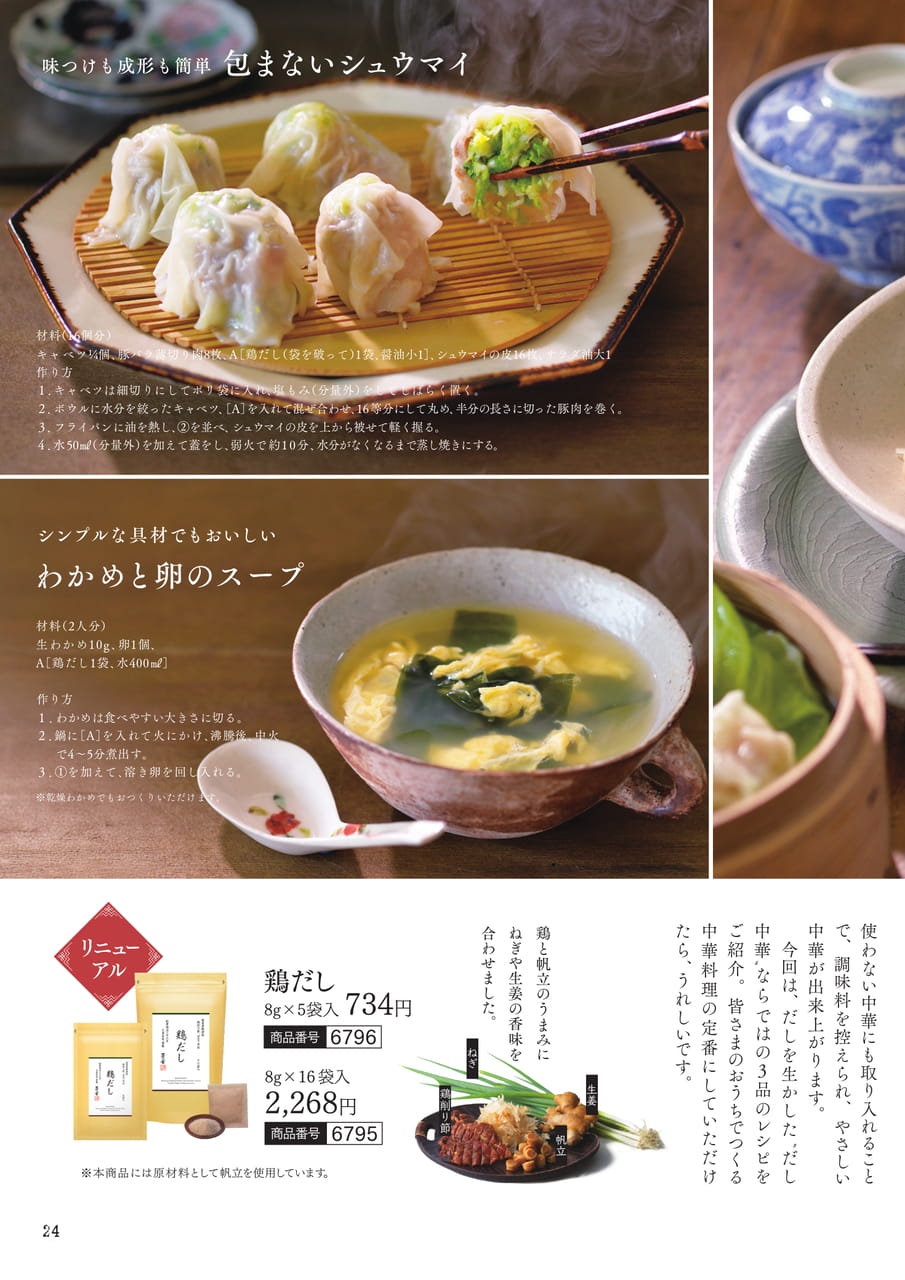 Page 25（25ページ目）