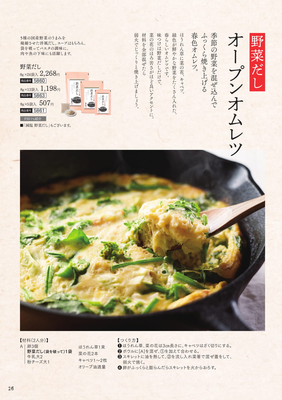 Page 27（27ページ目）