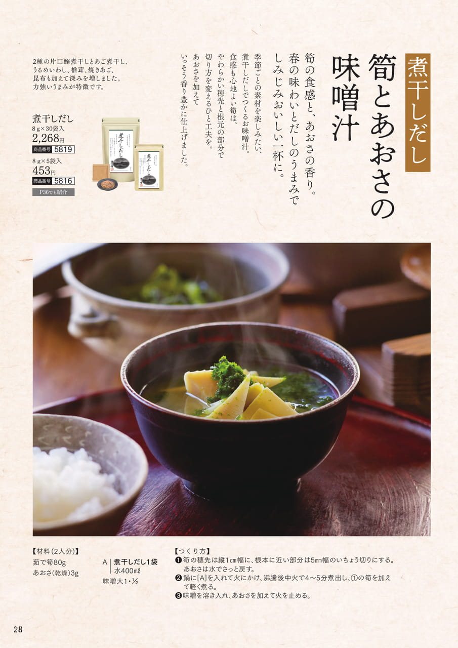 Page 29（29ページ目）