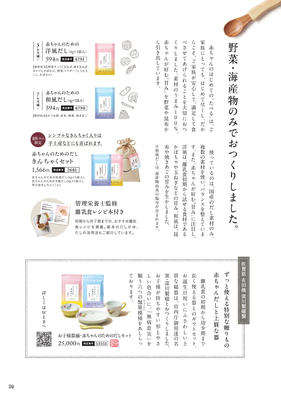Page 31（31ページ目）