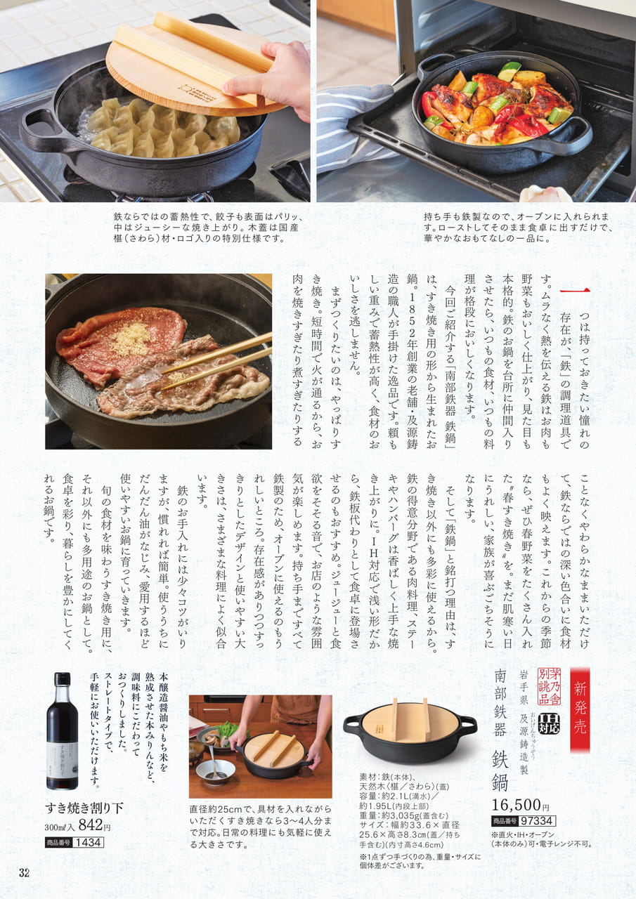 Page 33（33ページ目）
