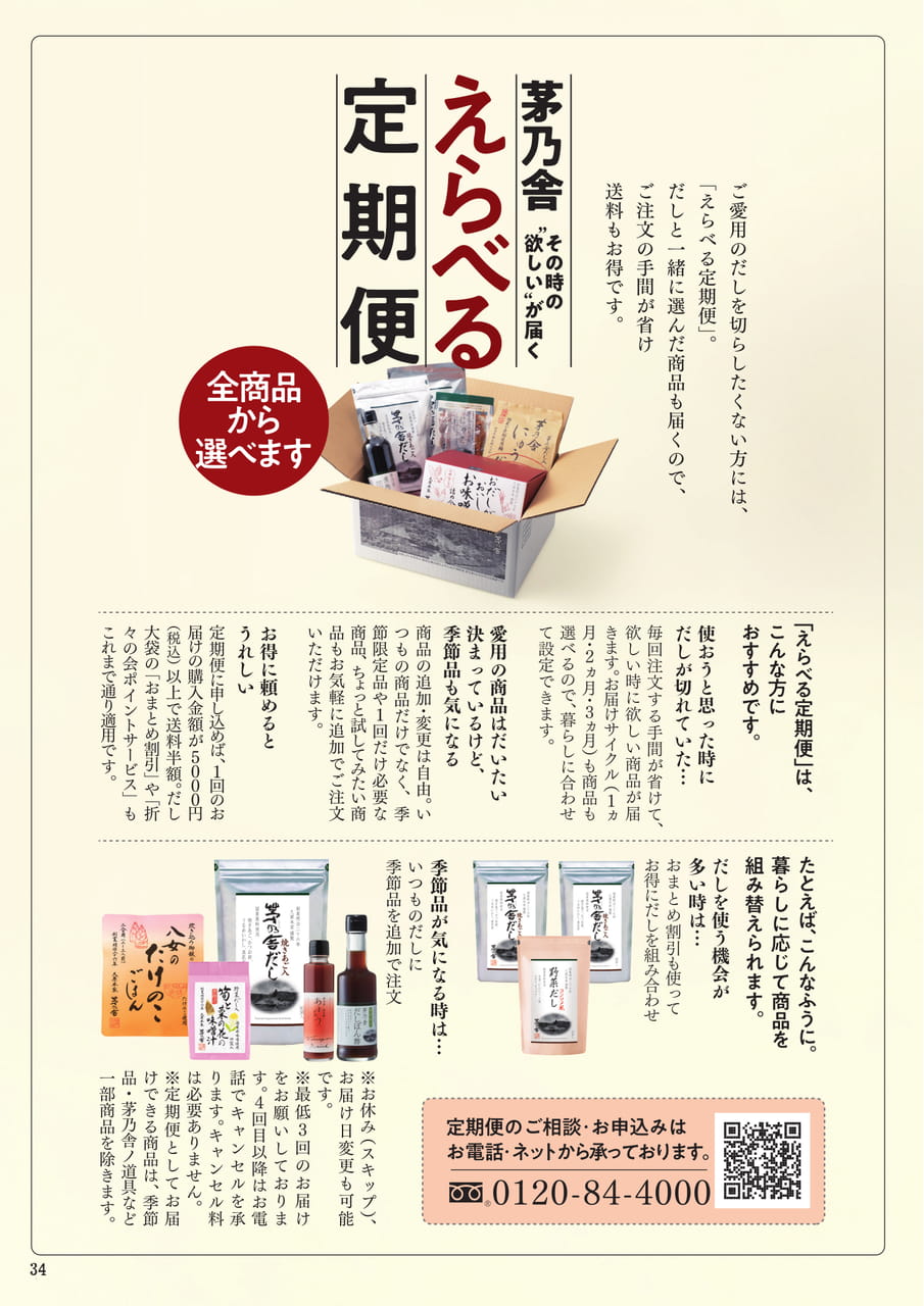 Page 35（35ページ目）