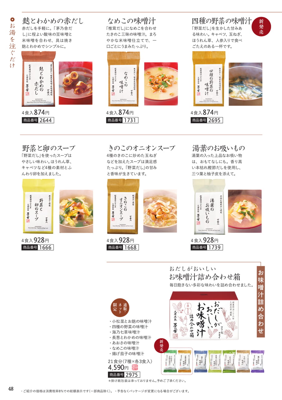Page 49（49ページ目）