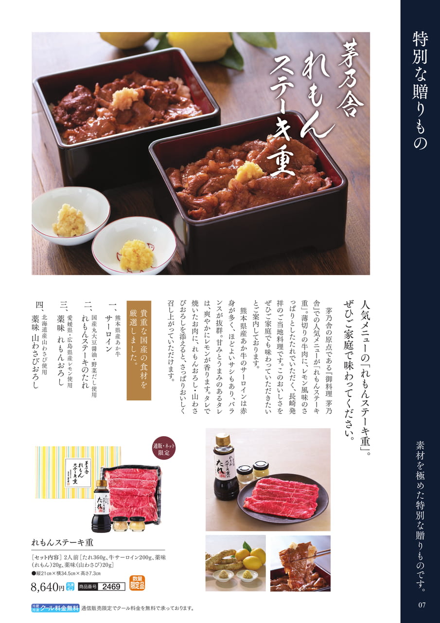 Page 08（8ページ目）