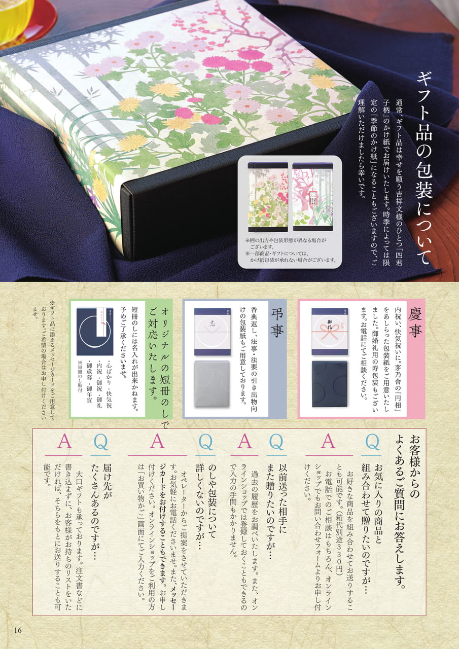Page 17（17ページ目）