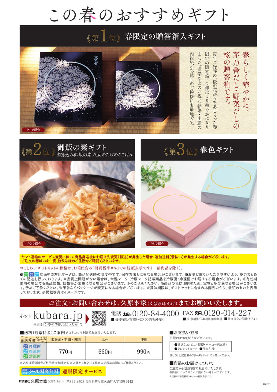 Page 20（20ページ目）