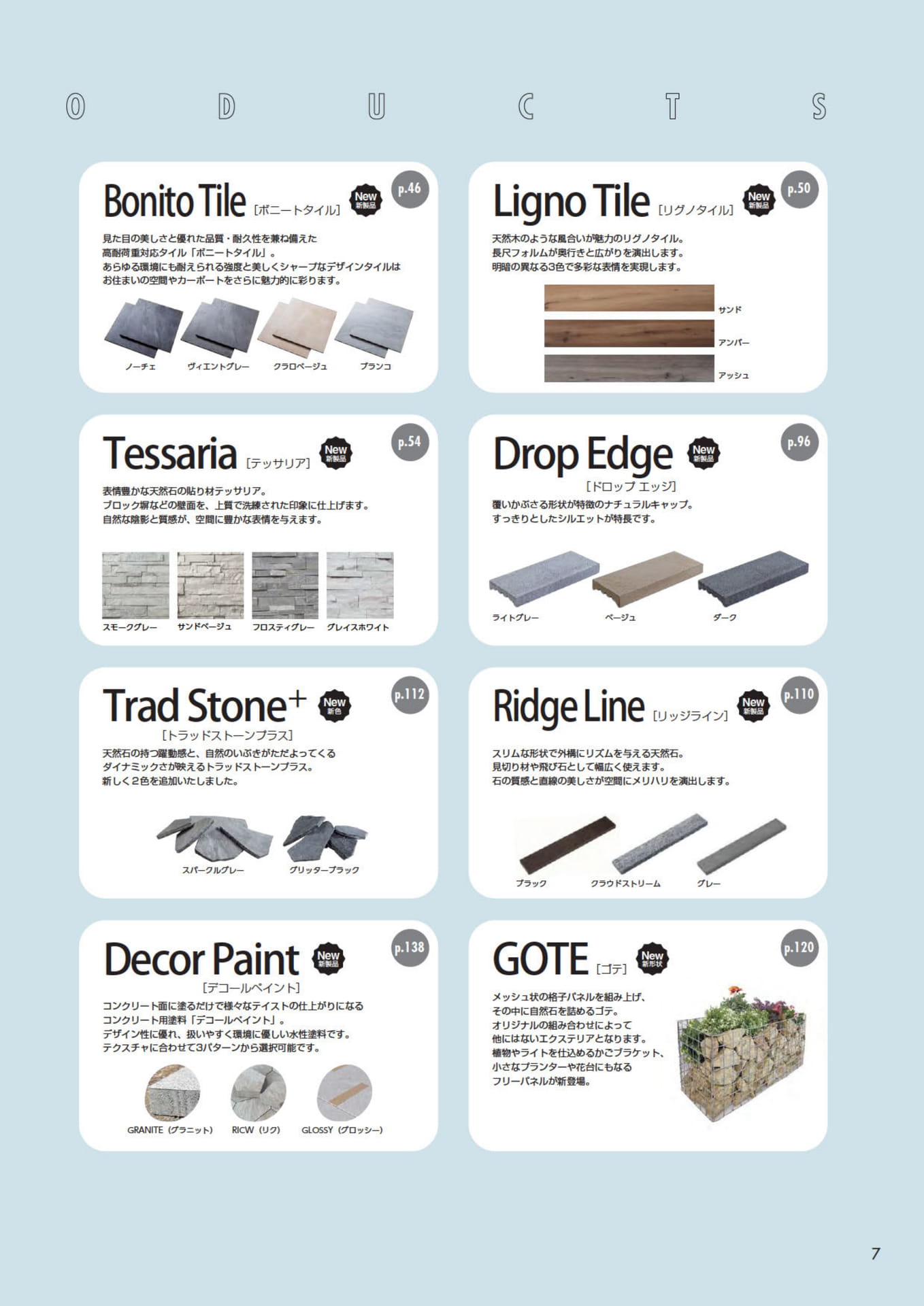 新商品紹介(9ページ目)
