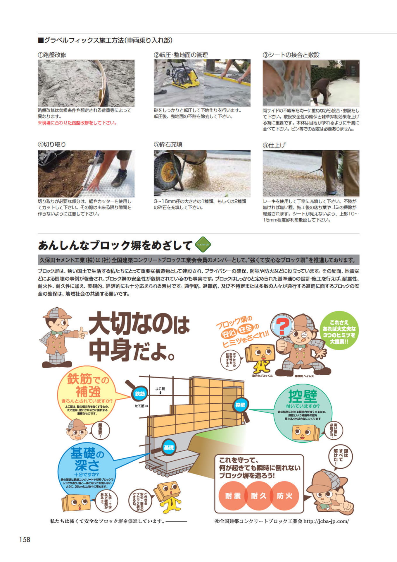 コンストラクションデータ(160ページ目)