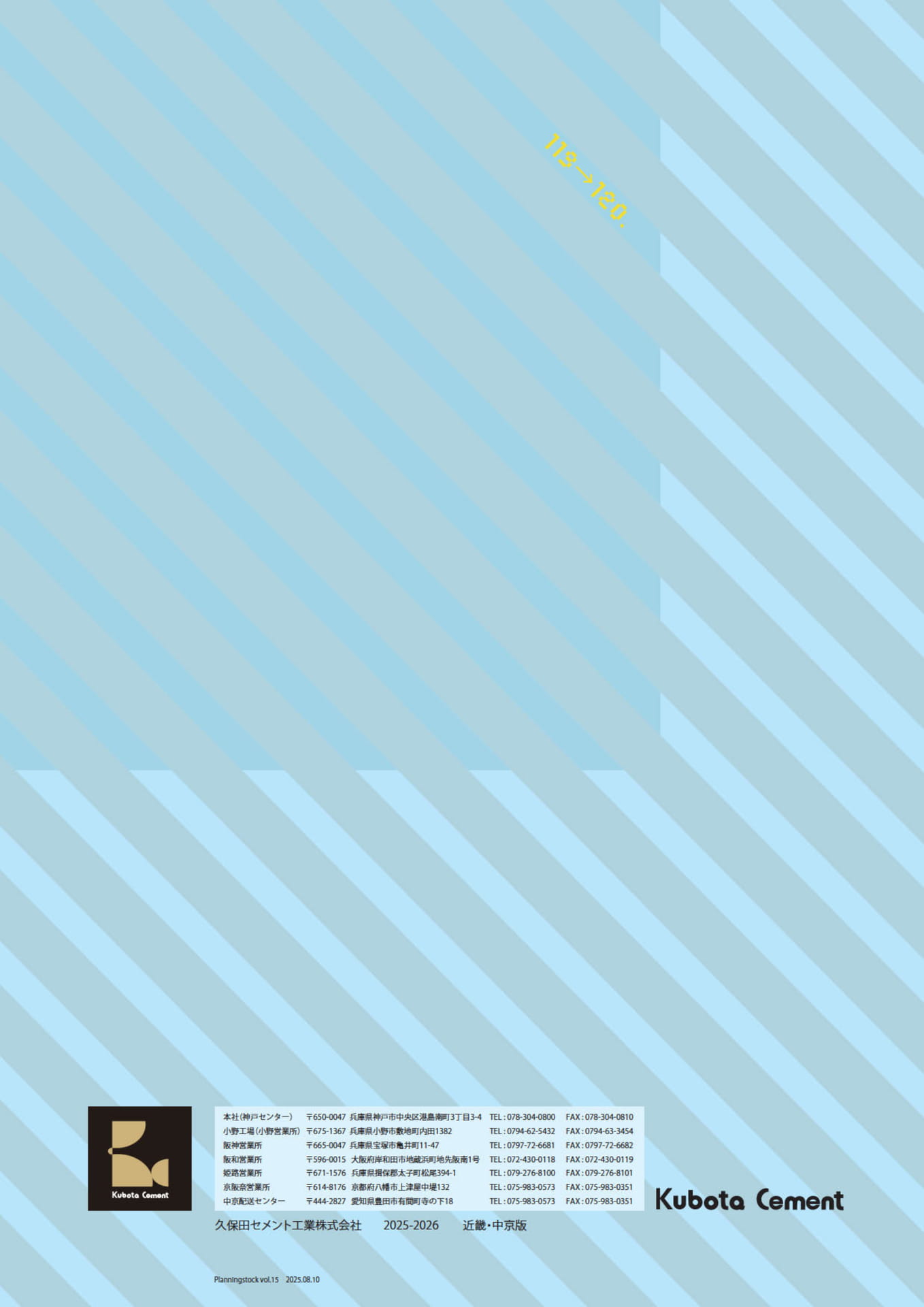 背表紙(164ページ目)