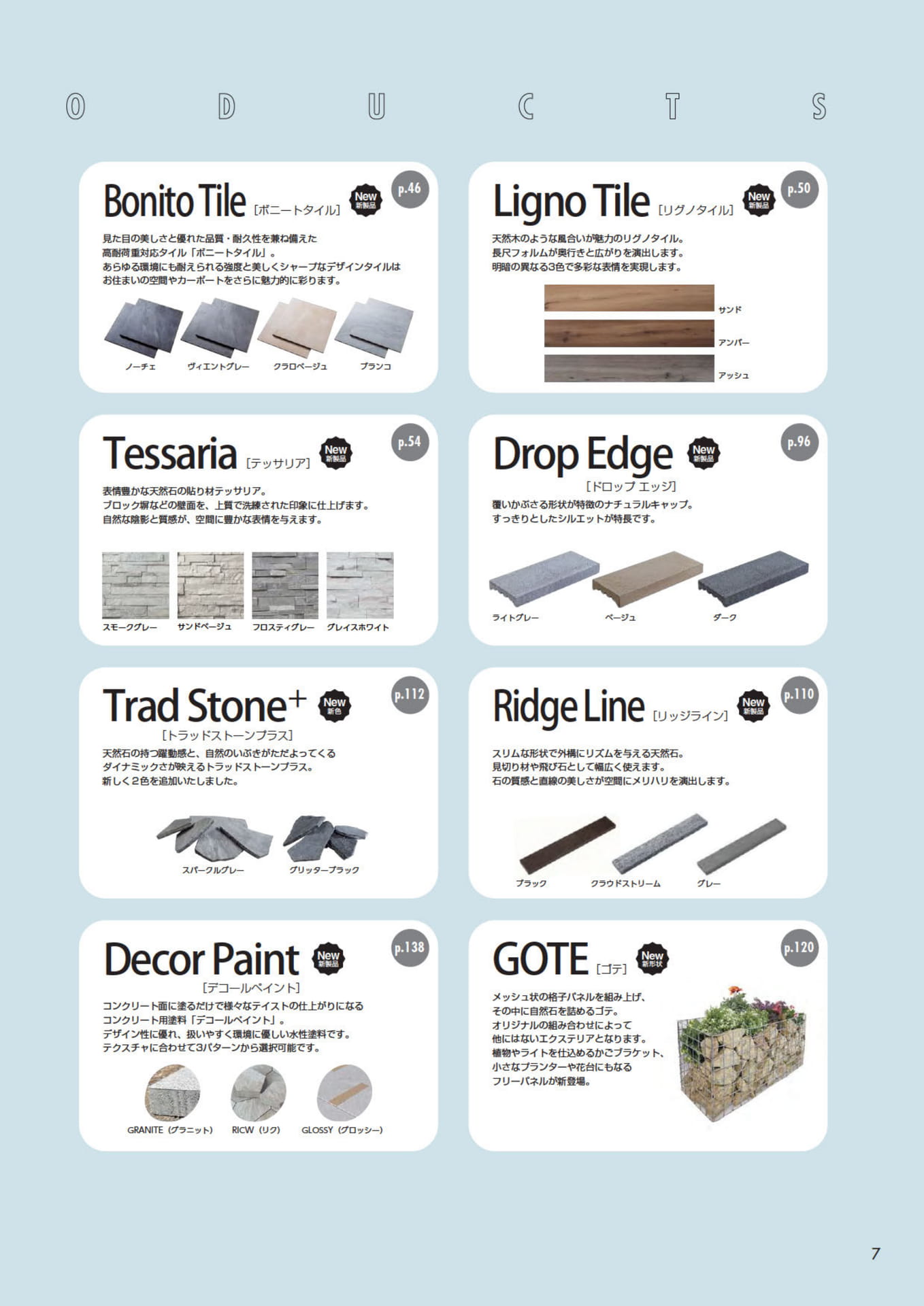 新製品紹介（9ページ目）