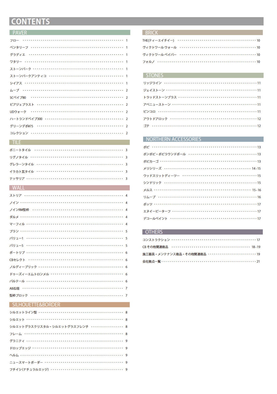 Page (追加)02（2ページ目）