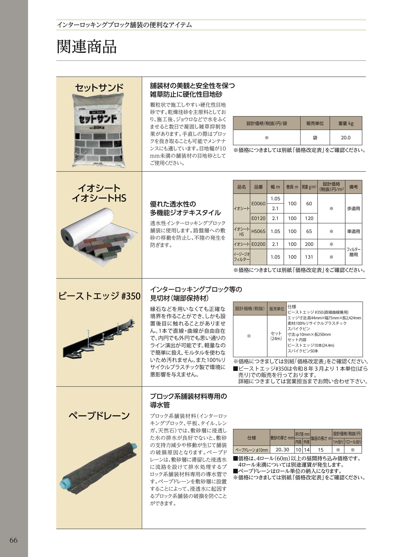 関連商品(66ページ目)