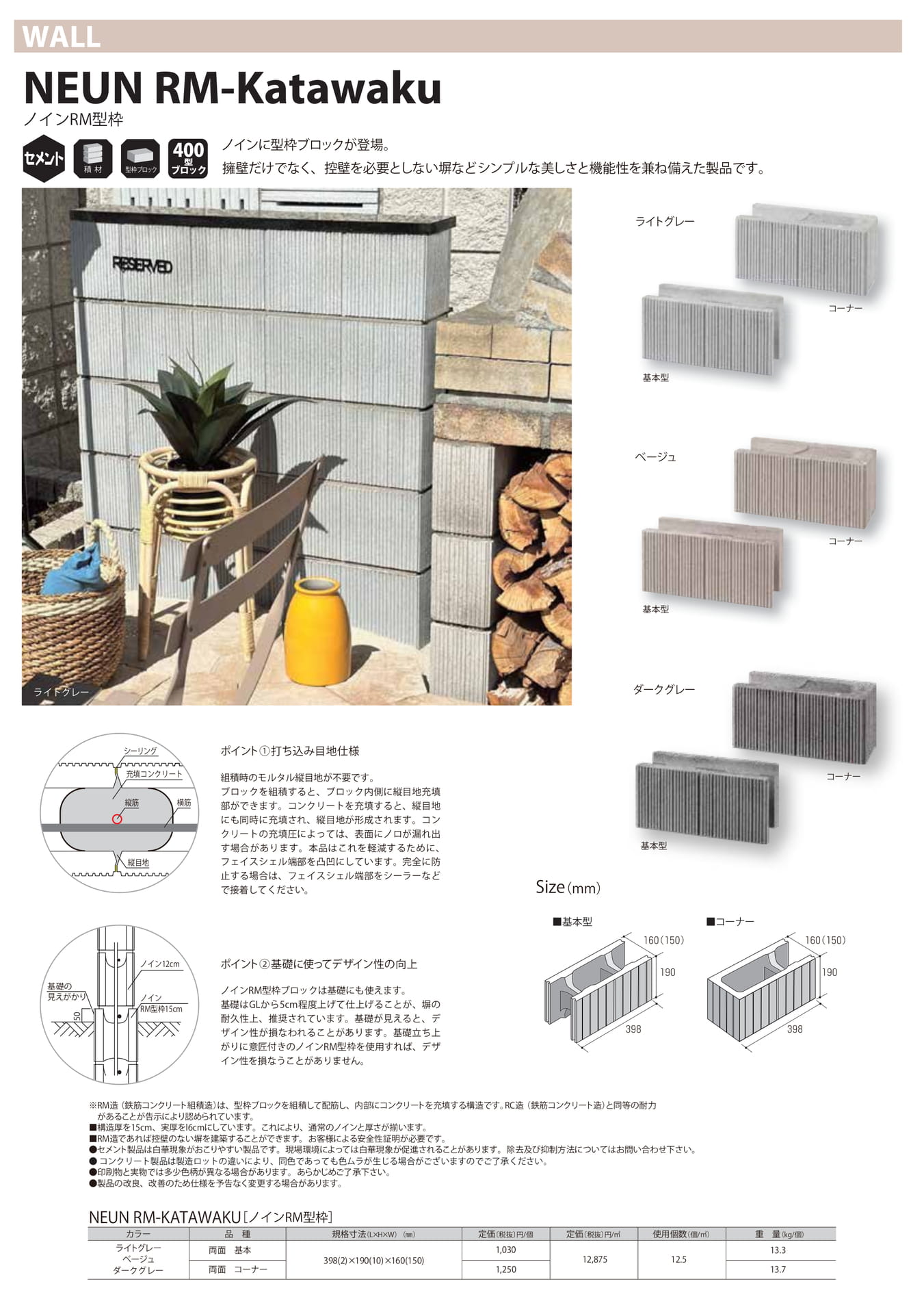 Page (追加)09（9ページ目）