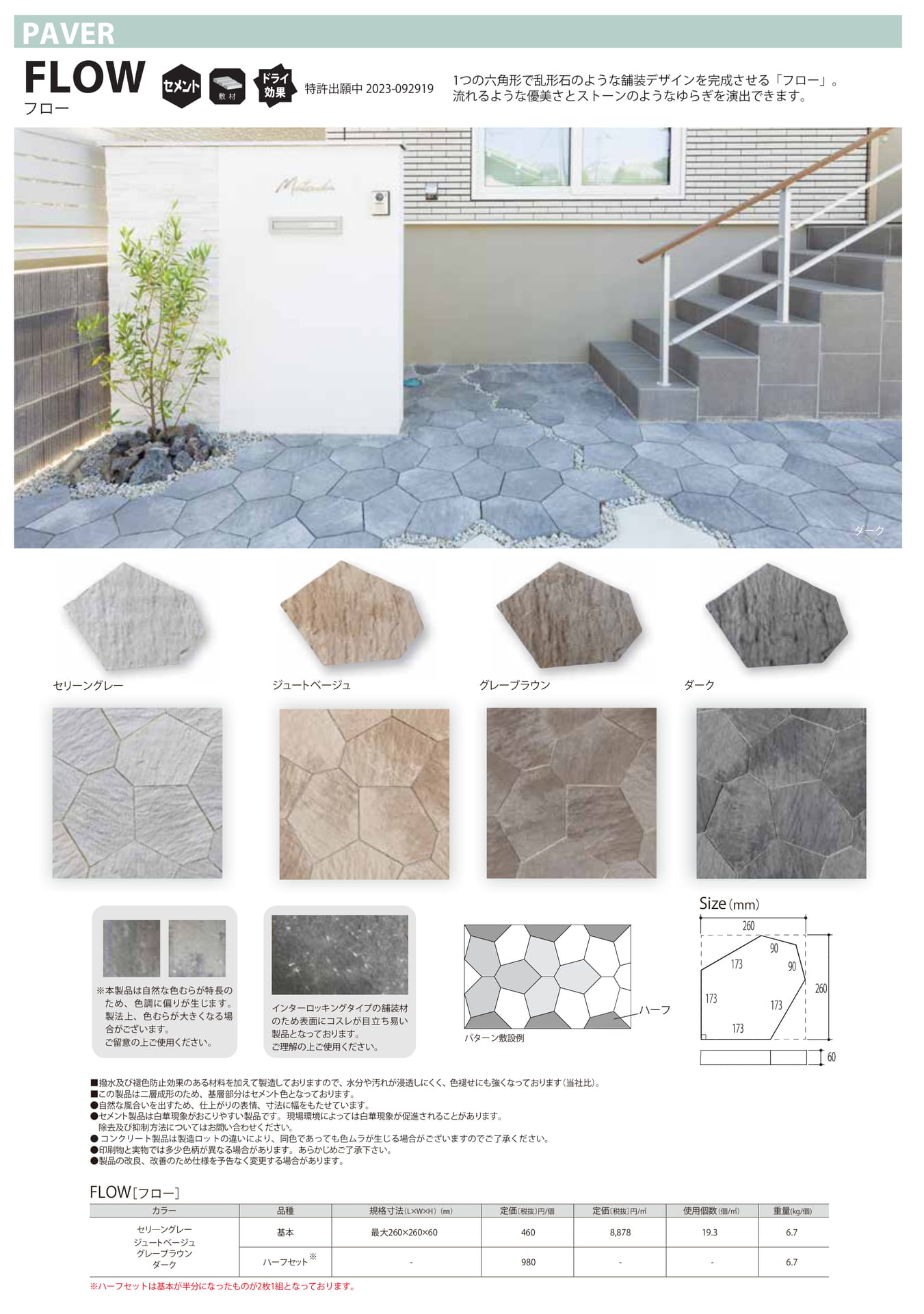 Page (追加)16（16ページ目）