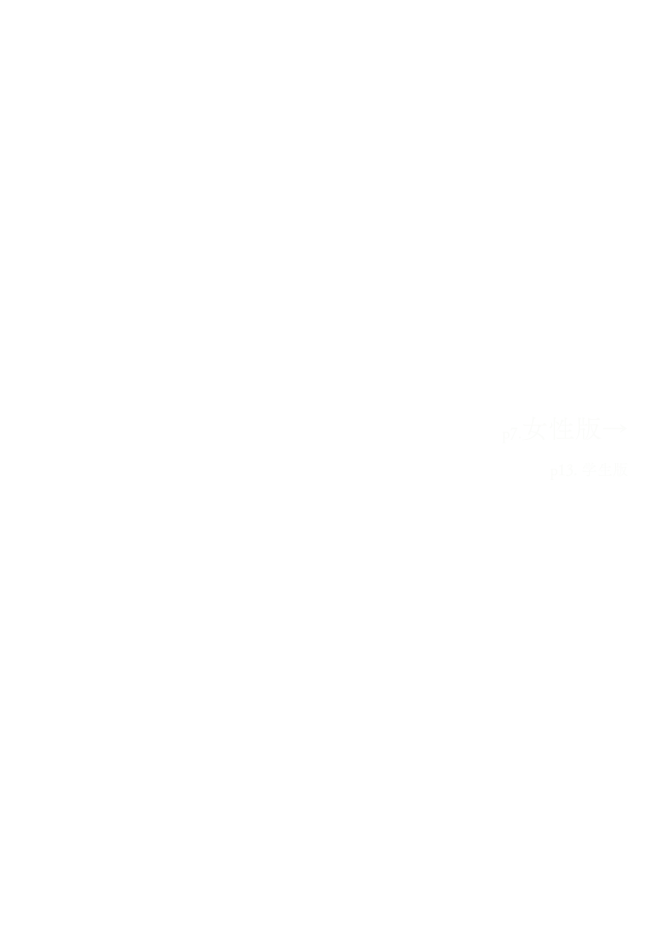 (5ページ目)