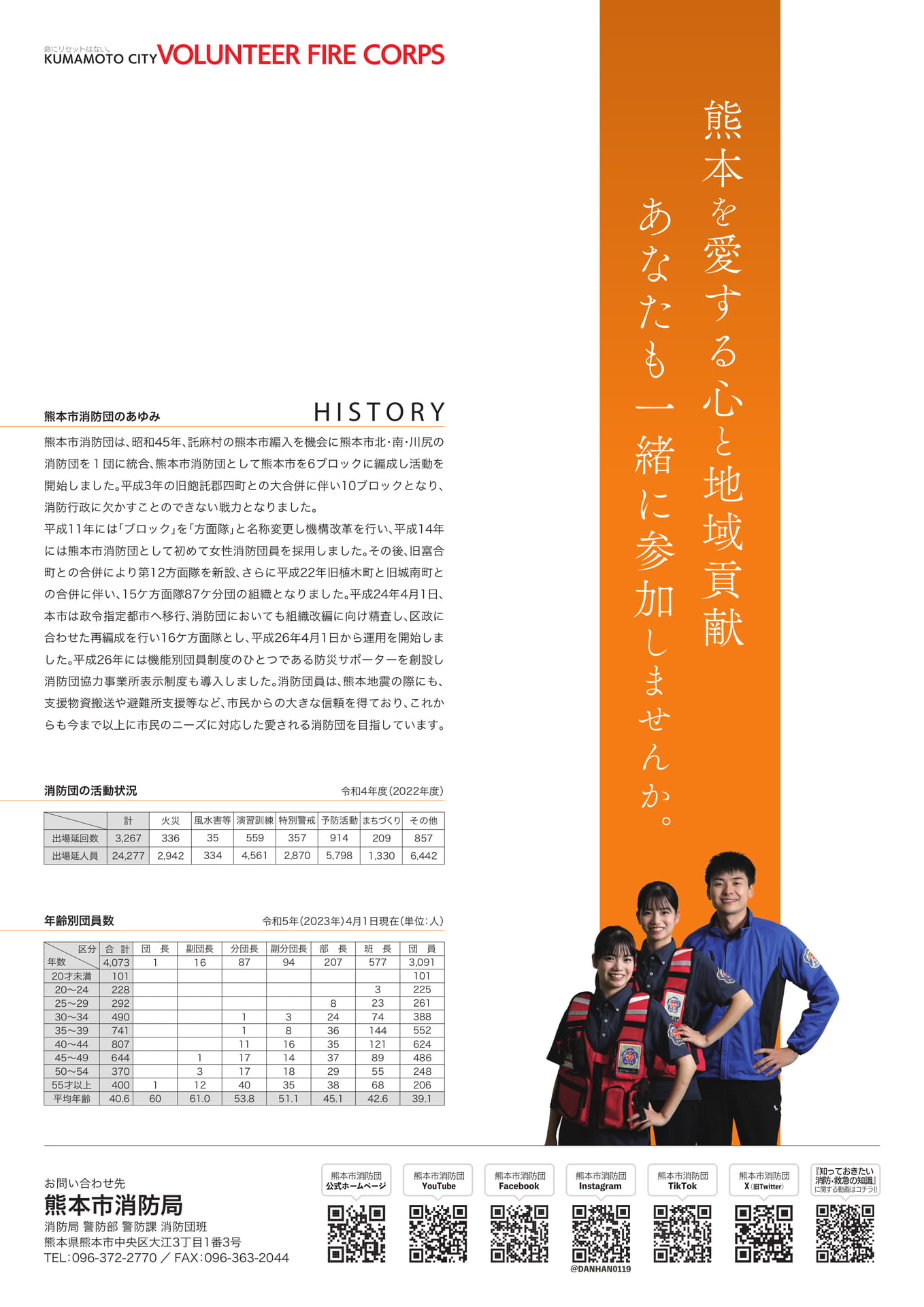 学生版_p03(16ページ目)