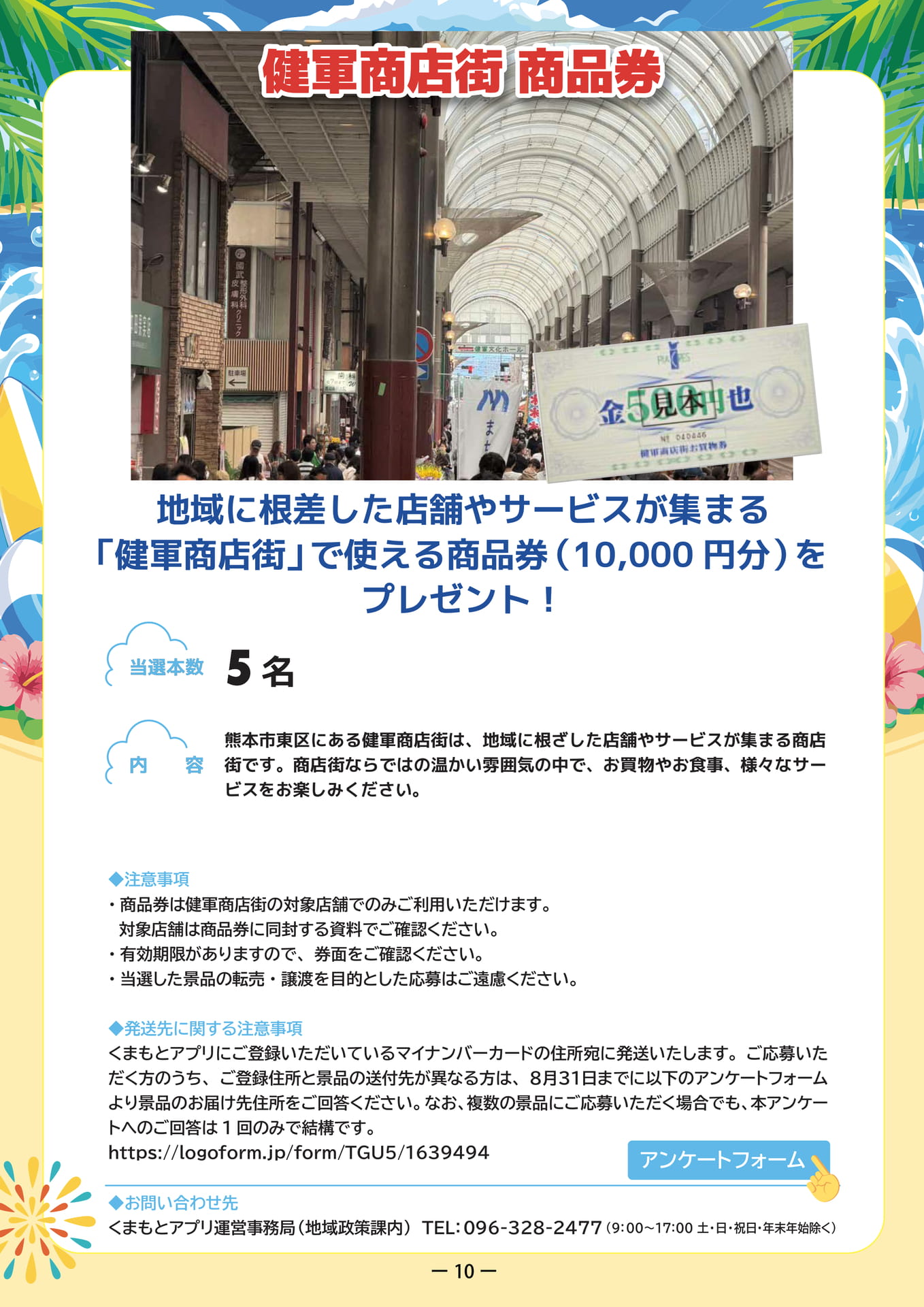 Page 10(11ページ目)