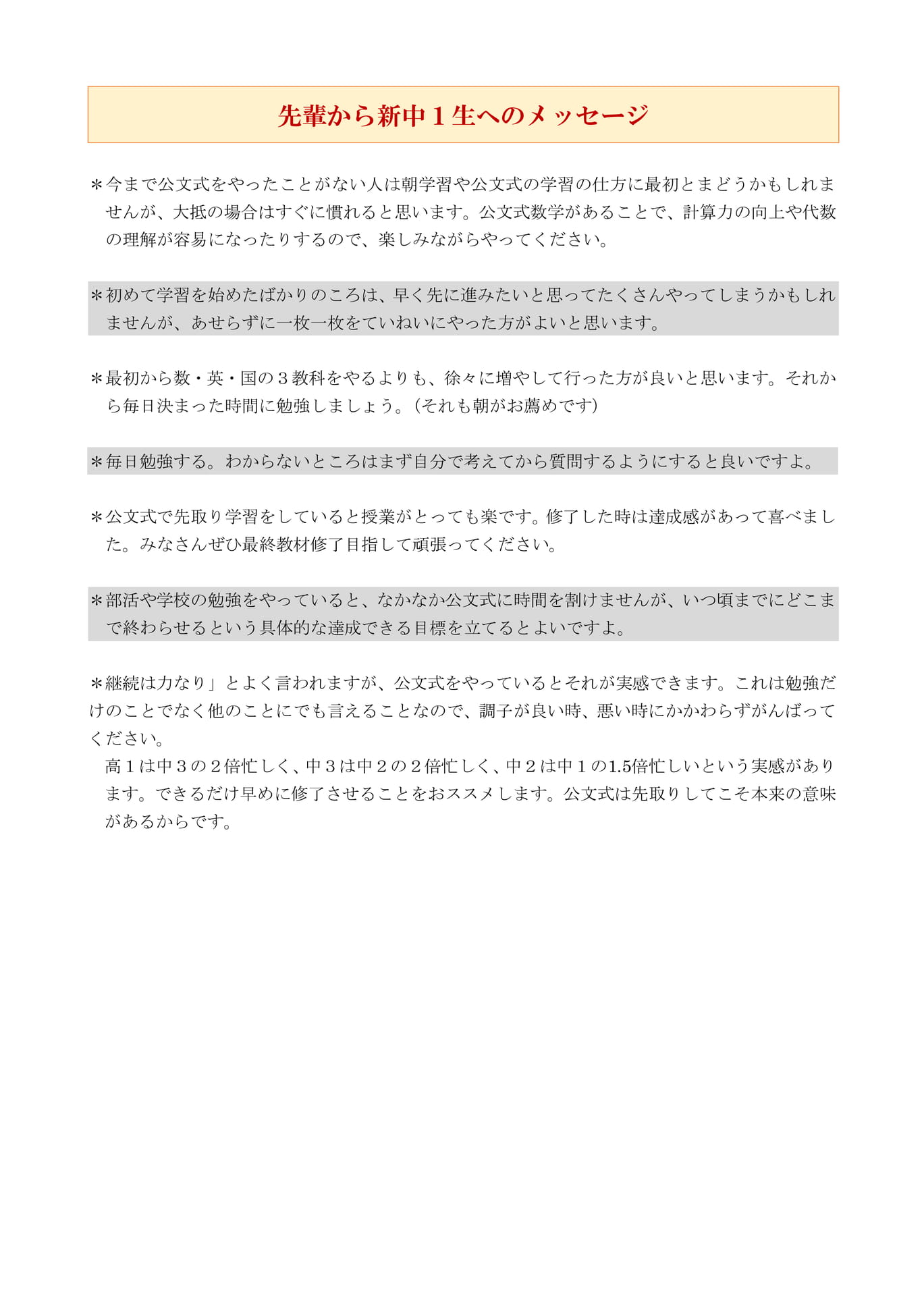 Page 057_25(57ページ目)