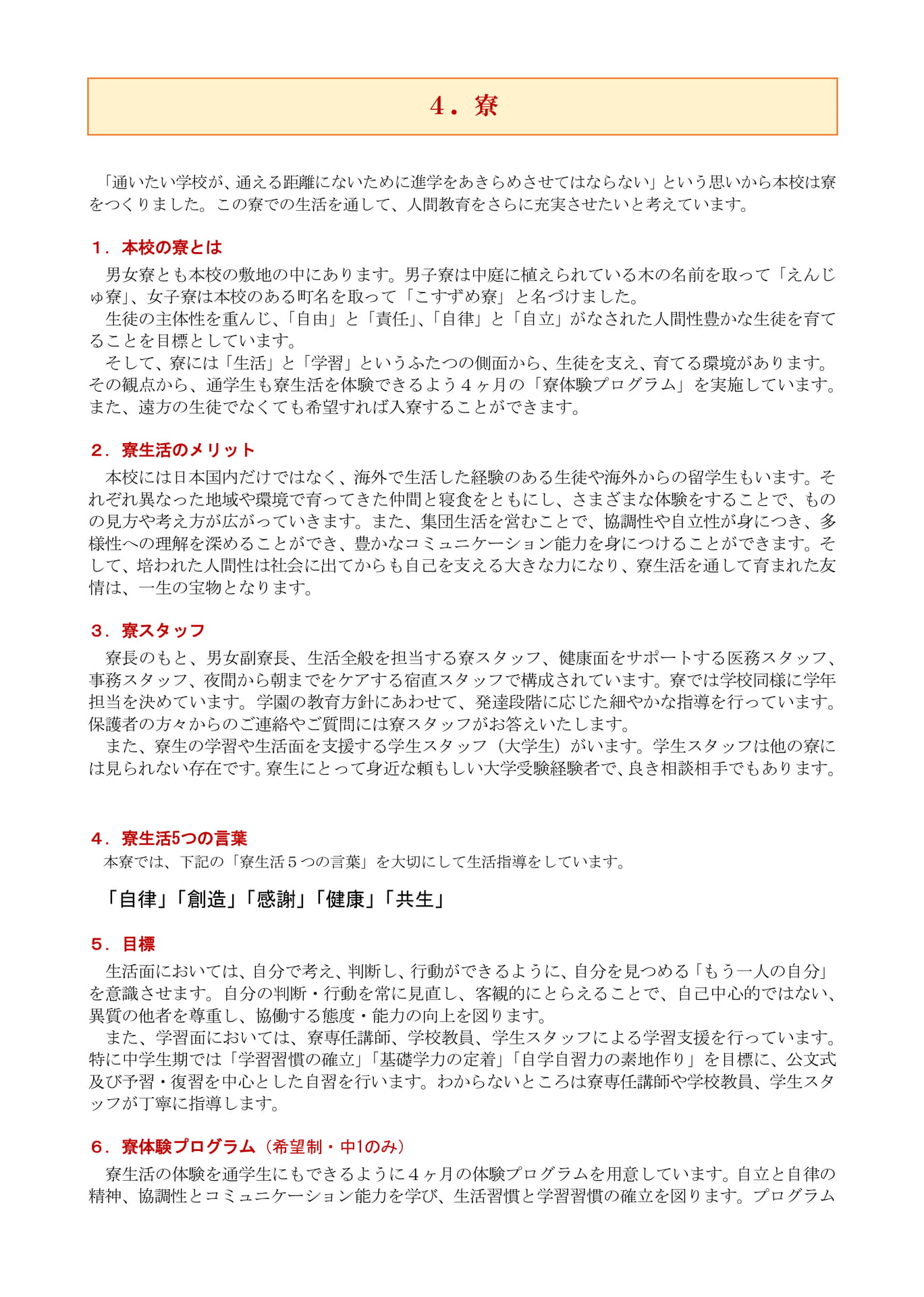 Page 058_25(58ページ目)