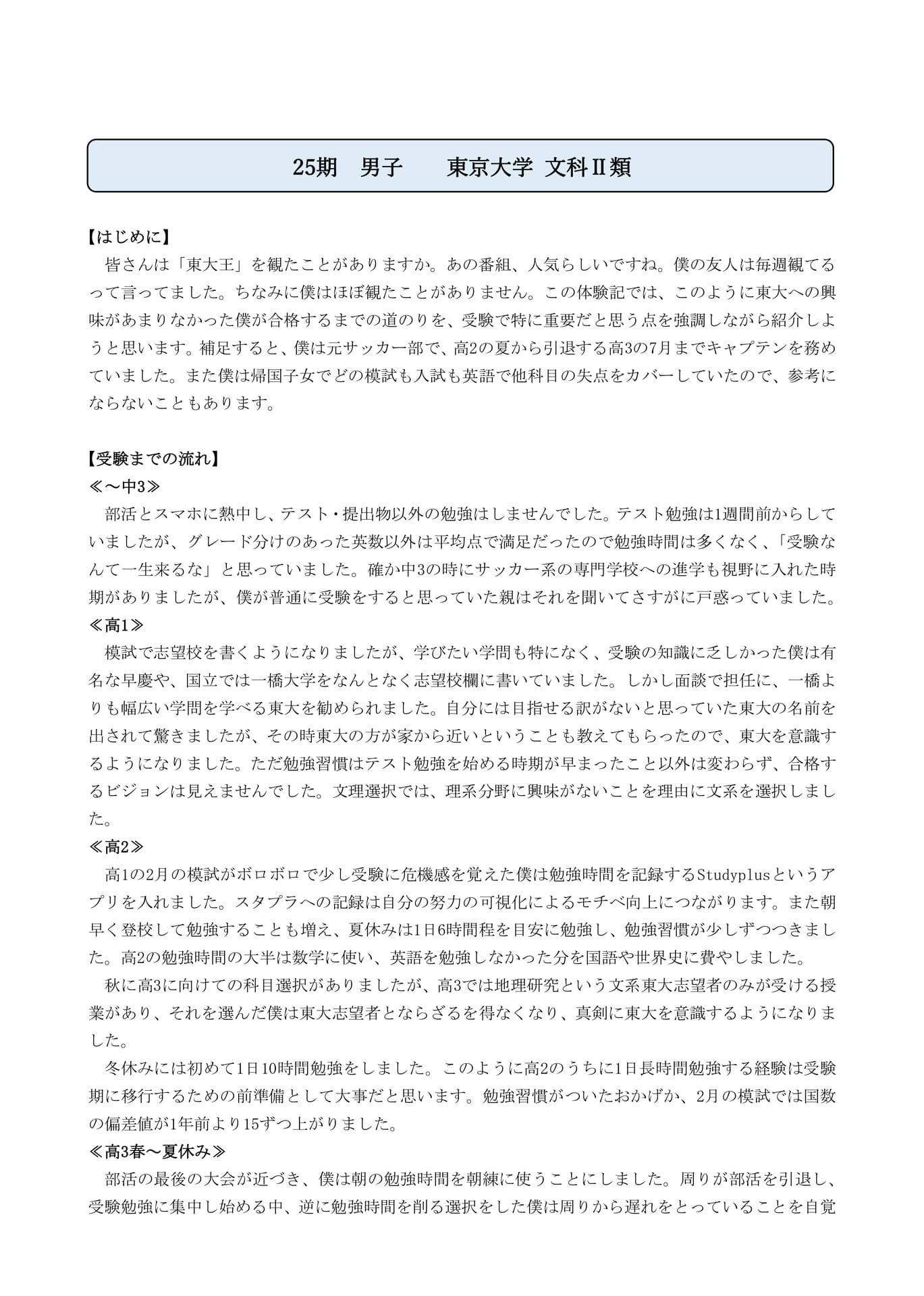Page 067_25(67ページ目)